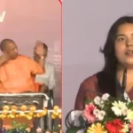 सीएम योगी आदित्यनाथ ने घबराई युवती का बढ़ाया हौसला, मंच पर ताली बजाकर बढ़ाया आत्मविश्वास